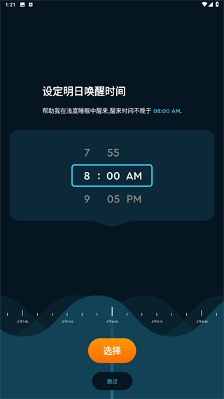 Sleep Cycle