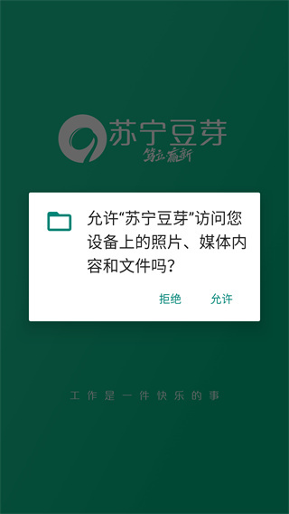 苏宁豆芽