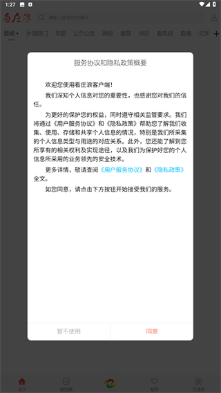 看庄浪