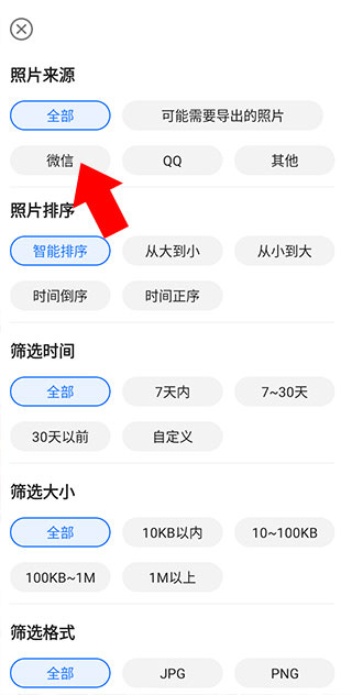 极速恢复精灵