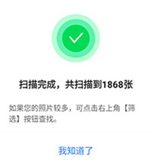 极速恢复精灵