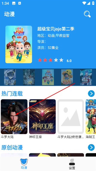 小熊动漫手机版