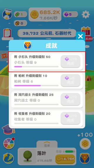 进化地球无限金币版