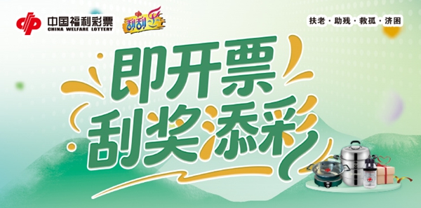 燕赵福利彩票首页