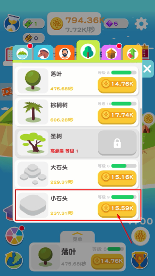 进化地球无限金币版