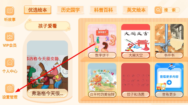 儿童绘本屋