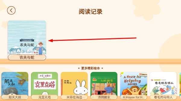 儿童绘本屋