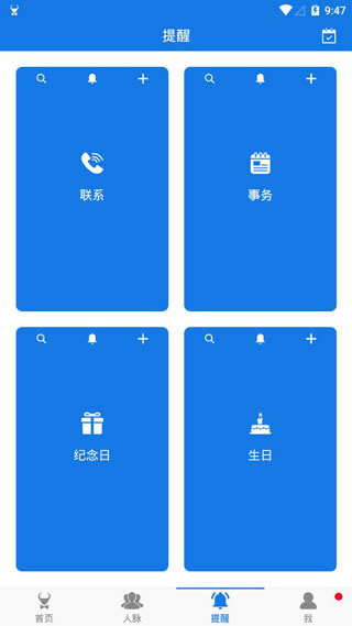 懒牛人脉
