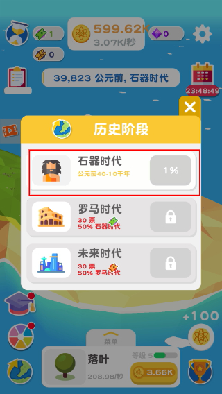 进化地球mod作弊菜单