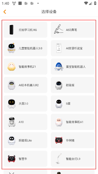 阿尔法蛋