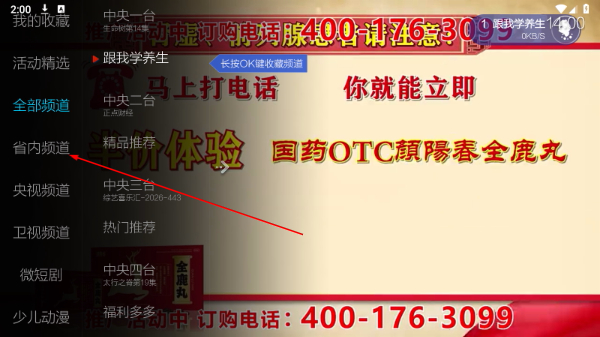 小薇直播免费版