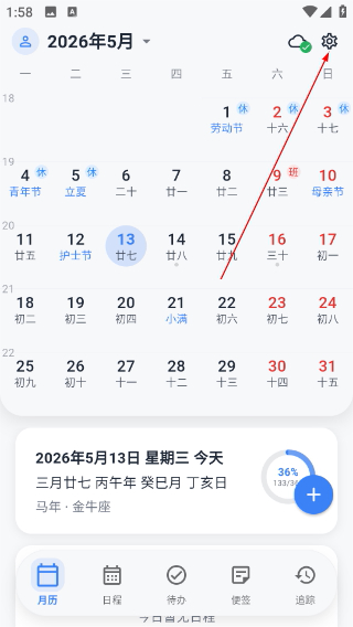 优效日历安卓版