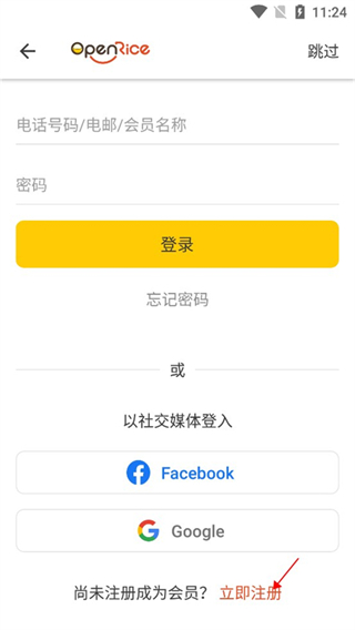 OpenRice