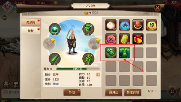 神仙道高清重制版安卓版
