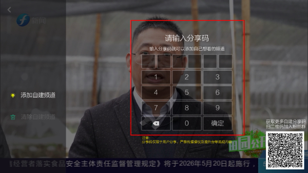 小薇直播纯净tv版