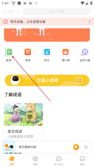 阿尔法蛋机器人