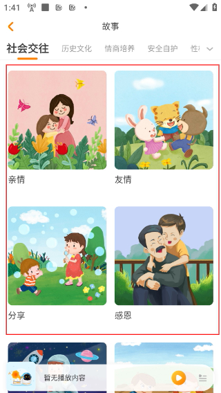 阿尔法蛋机器人