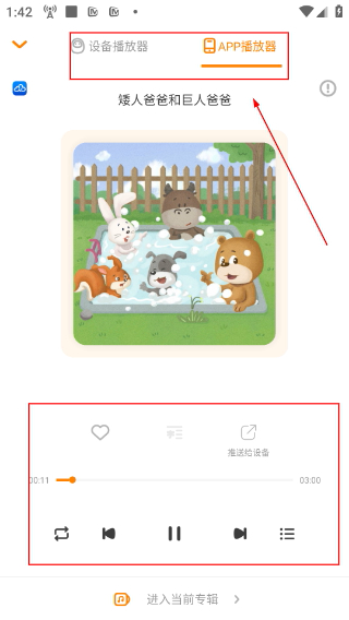 阿尔法蛋机器人