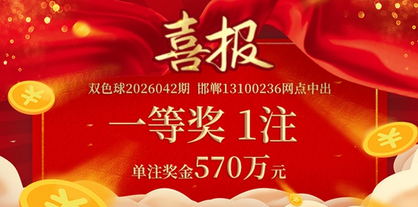 燕赵福利彩票手机app