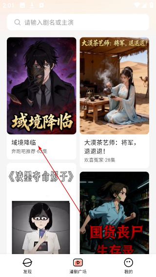 七猫漫剧