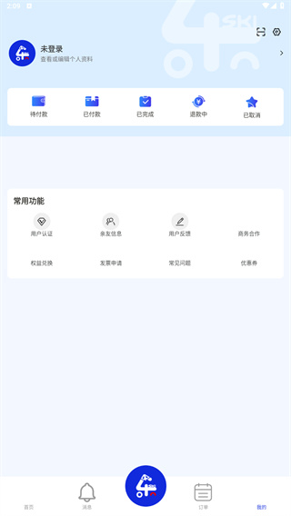 乐冰雪