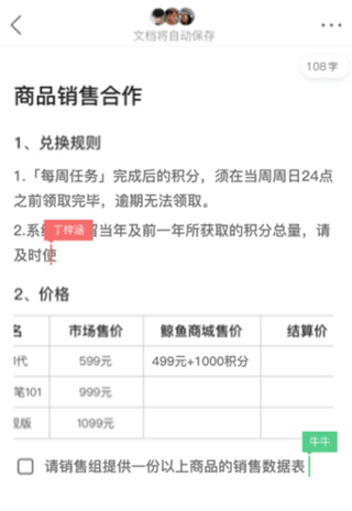 讯飞文档