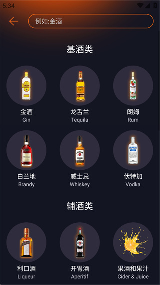 JO鸡尾酒