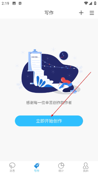 息壤助手