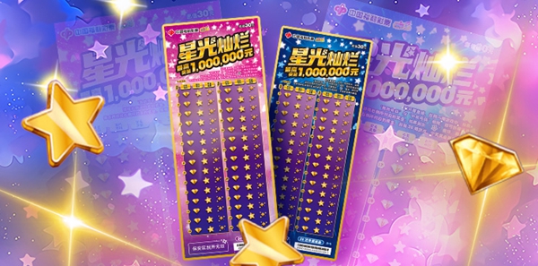 燕赵福利彩票app正版