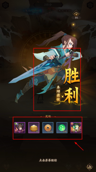 神仙道3手机版