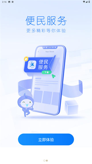 焦我办