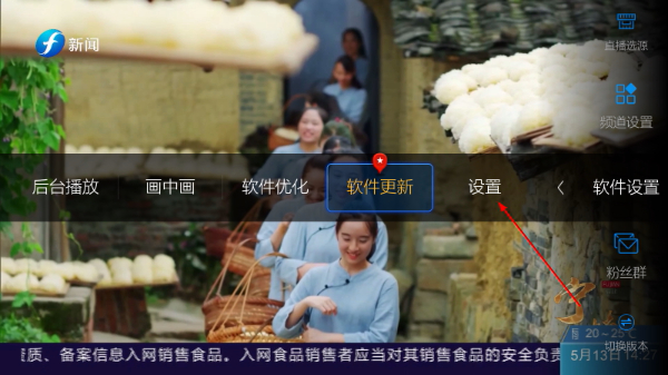 小薇直播app