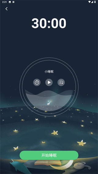 萤火虫睡眠