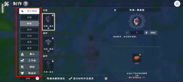 创造与魔法手游