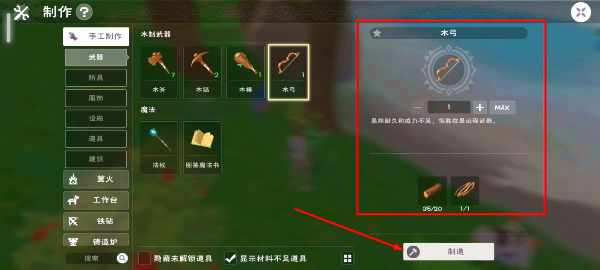 创造与魔法手游