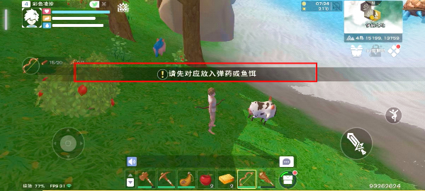 创造与魔法手游