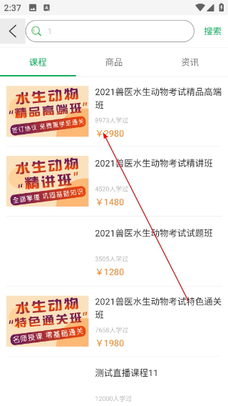 兽易通
