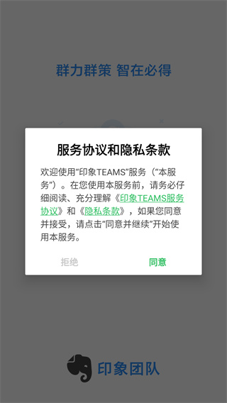 印象TEAMS