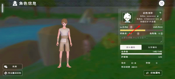 创造与魔法正式版