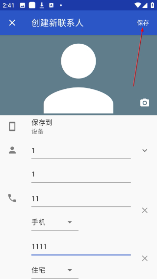 老人简用桌面