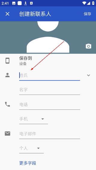 老人简用桌面