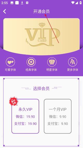 酷字体