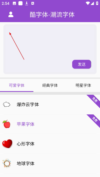 酷字体