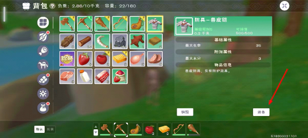 创造与魔法游戏正版