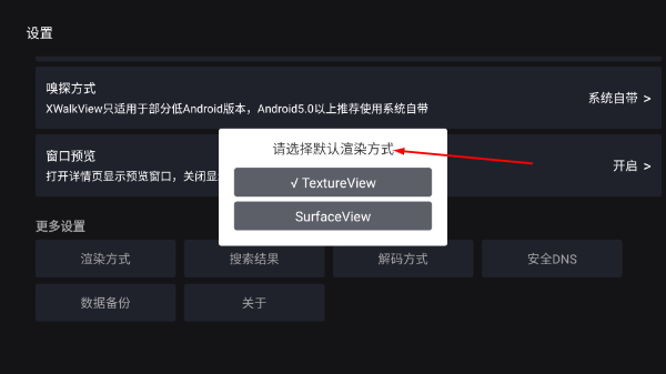 星域电视直播