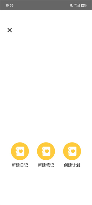 我的心情日记