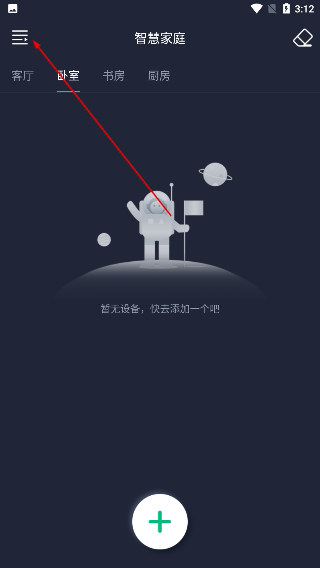 风扇灯pro