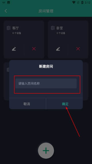 风扇灯pro