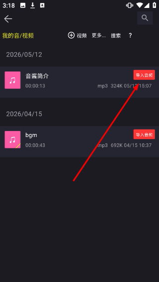 音酱音乐音频剪辑器