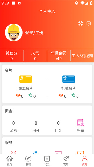 建程网
